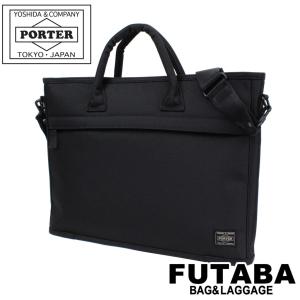 PORTER ポーター ポジション 2WAYブリーフケース 725-07526