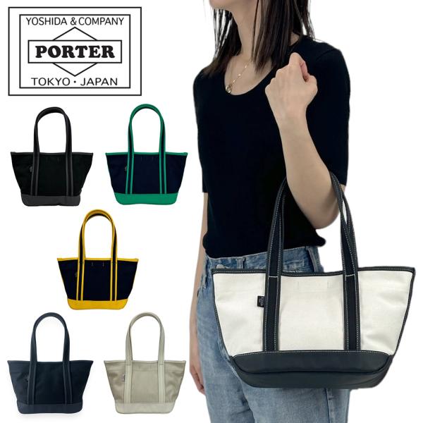 ポーター ボーイフレンドトート トートバッグ(S) 739-18515 10 ブラック PORTER...