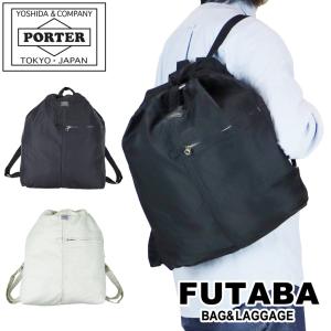 ポーター マイル ナップサック 754-15110 PORTER 吉田カバン リュックサック デイパック MILE ブランド カジュアル｜bag-net