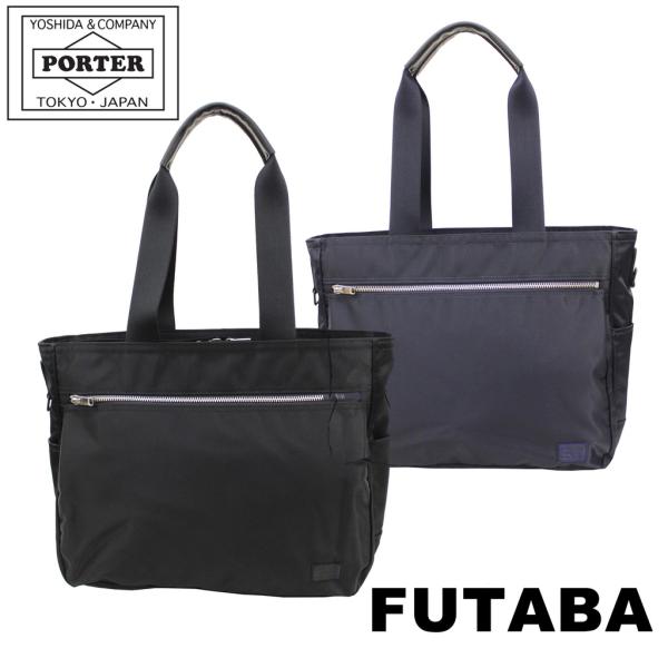 ポーター リフト トートバッグ(S) 822-07565 PORTER 吉田カバン ビジネスバッグ ...