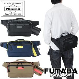 PORTER ポーター アメイズ ウエストバッグ 022-03796 吉田カバン 本革