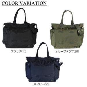 ポーター フォース 2WAYトートバッグ 85...の詳細画像1