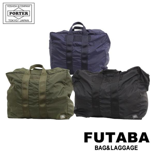 ポーター フレックス 2WAYダッフルバッグ(S) 856-07420 PORTER 吉田カバン ボ...