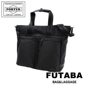 ポーター ボンド 2WAYトートバッグ 859-05609 PORTER 吉田カバン ビジネスバッグ BOND 通勤 ファスナー付き ブランド｜bag-net