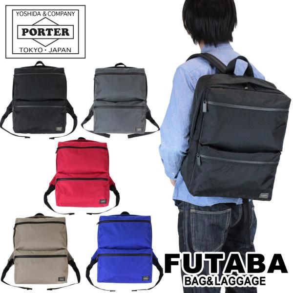 ポーター ジョイン デイパック 872-07645 PORTER 吉田カバン リュックサック JOI...