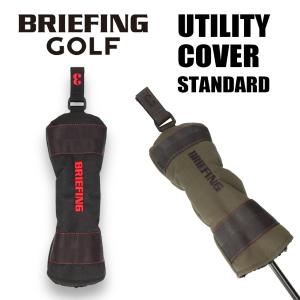 ブリーフィング ゴルフ ヘッドカバー ユーティリティカバー BRG231G17 BRIEFING GOLF UTILITY COVER TL メンズ レディース 軽量 ブランド ギフト プレゼント