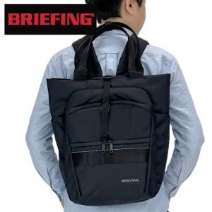 正規品 BRIEFING ブリーフィング エムエフシー バックパック トートバッグ メンズ ブランド MFC 2WAY PACK WR BRA231P42 BRA223P05｜FUTABA BAG&LUGGAGE