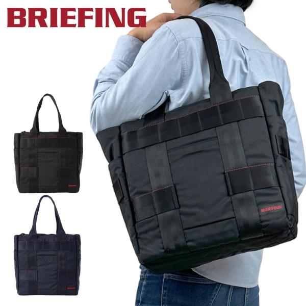 ブリーフィング モジュールウェア トートバッグ BRA233T27 BRIEFING MODULEW...