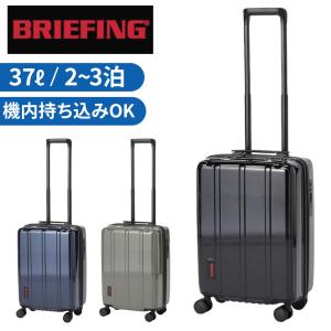 ブリーフィング スーツケース H-37 SD NEO メンズ BRA241C72 BRIEFING キャリーケース 機内持ち込み 37L 2〜3泊 旅行 出張 TSAロック 軽量 正規品｜bag-net