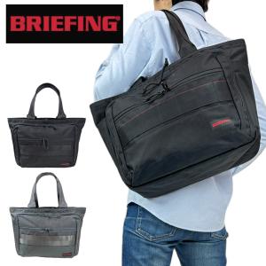 ブリーフィング AG トートバッグ BRA241T39 BRIEFING  BS BOX TOTE AG メンズ 軽量 ブランド ギフト プレゼント｜bag-net