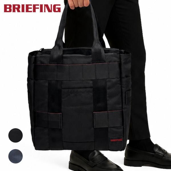 ブリーフィング モジュールウェア トートバッグ BRA263T14 BRIEFING PROTECT...