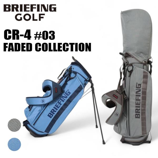 ブリーフィング ゴルフ キャディバッグ CR-4 #03 FD メンズ レディース BRG251D4...