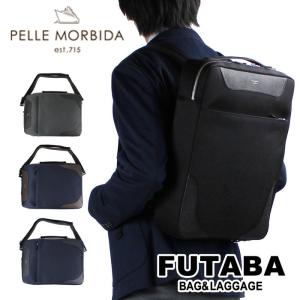 ペッレモルビダ キャピターノ ブリーフバッグ メンズ ブランド リュックサック型 旅行 PELLE MORBIDA PMO-CA108の商品画像