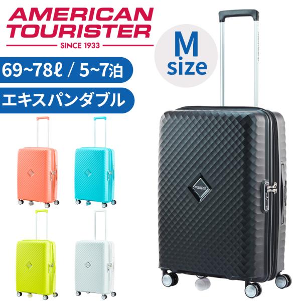 アメリカンツーリスター スクアセム スーツケース メンズ レディース Mサイズ QJ2-002 スピ...