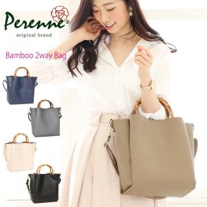レディース トートバッグ 2way 竹 バンブーハンドル 3層構造 シュリンク PERENNE ペレンネ 20152