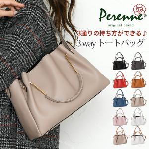 レディース トートバッグ 3way ファスナー開閉で使いやすい 3部屋仕様 Perenne ペレンネ 160 160 バッグのペレンネ Yahoo 店 通販 Yahoo ショッピング