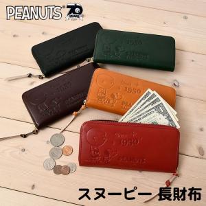 Snoopy レディース長財布の商品一覧 財布 財布 ファッション小物 ファッション 通販 Yahoo ショッピング