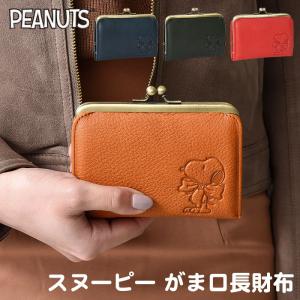 レディース 短財布 がま口 キャラクター 型押し SNOOPY スヌーピー 73270