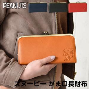 レディース 長財布 がま口 キャラクター 型押し SNOOPY スヌーピー 73271｜bag-saifu-perenne