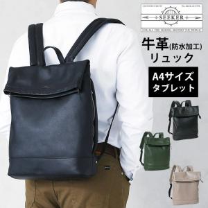 メンズ バックパック A4サイズ対応 フロントポケット 防水 防汚 防油 SEEKER シーカー SKB-021FT1｜bag-saifu-perenne