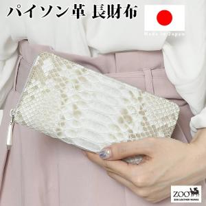 メンズ 長財布 ラウンドファスナー ロングウォレット 蛇革 ダイヤモンドパイソン zoo ズー ZLW-115｜bag-saifu-perenne