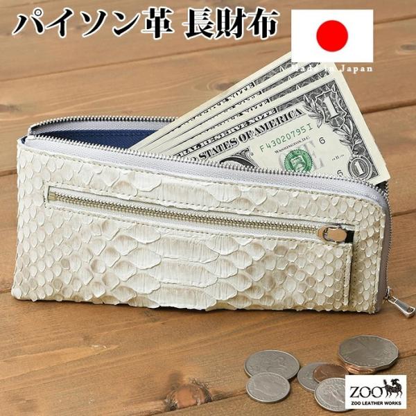 メンズ 長財布 L字ファスナー フロントポケット付き ロングウォレット 蛇革 ダイヤモンドパイソン ...