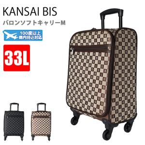 KANSAIBIS スーツケース キャリーケース ソフト 100席以上 機内持込み レディース 軽量 旅行 33L 四輪 バロン 19901｜bag-sonrisa