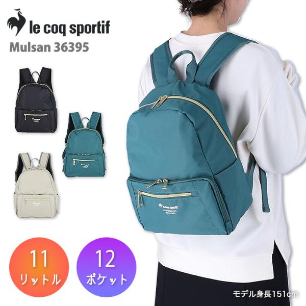 ルコック リュック デイパック リュックサック 斜め掛け お財布リュック レディース はっ水 消臭 ...