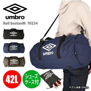 umbro（アンブロ） ナップサック シューズバッグ リュックサック