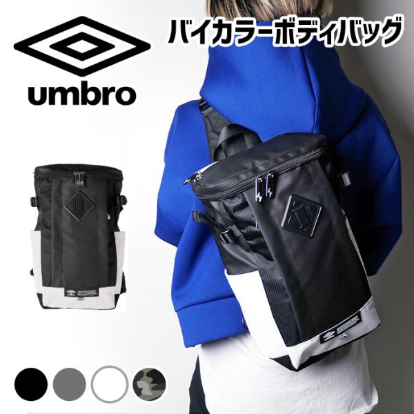 アンブロ umbro ボディバッグ ワンショルダー ウエストバッグ スクエア 斜め掛け タテ型 メン...