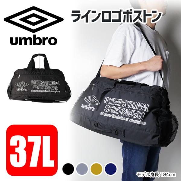 アンブロ umbro スポーツボストン ボストン ショルダー 2WAY メンズ レディース 通学 部...