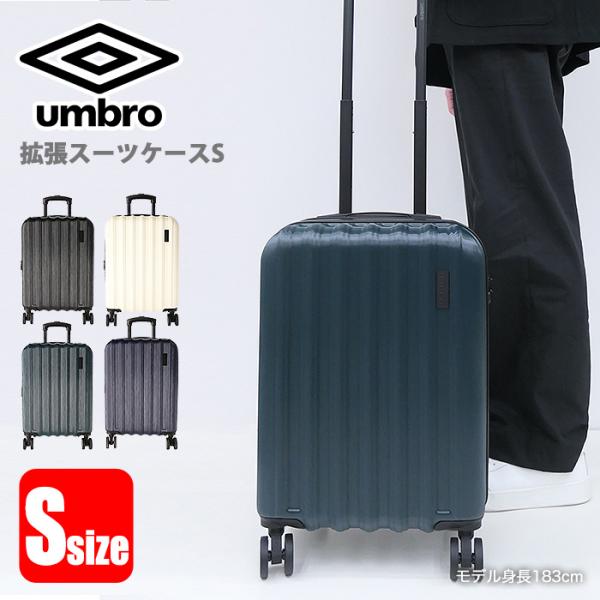 umbro スーツケース キャリーケース 拡張 メンズ ビジネス Sサイズ 33L 3泊 国内 修学...