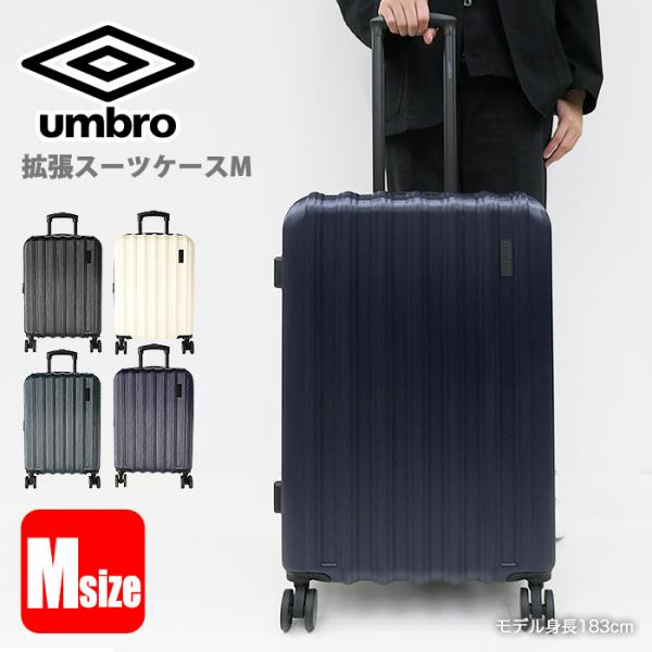 umbro スーツケース キャリーケース 拡張 メンズ ビジネス Lサイズ 61L 5泊 国内 海外...