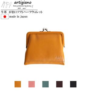 artigiano（アルティジャーノ） スモル スマートウォレット 多機能
