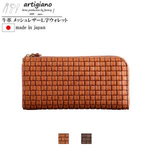 artigiano（アルティジャーノ） クロコエンボスレザー 本革 財布 日本