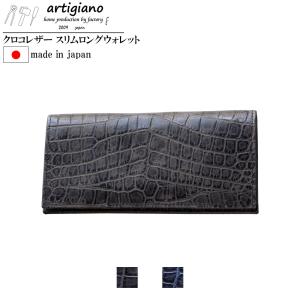 artigiano（アルティジャーノ） 本革 財布 日本製 長財布 本革 レザー