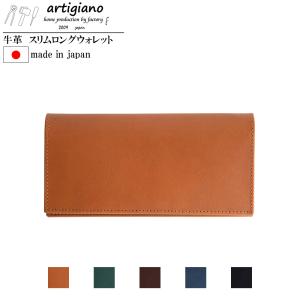 artigiano（アルティジャーノ） クロコエンボスレザー 本革 財布 日本