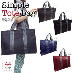 トートバッグ サブバッグ 横型マチ広シンプルトート 通学 通勤 4365 Rapport
