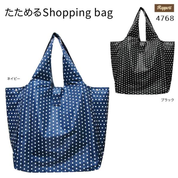 【クリックポストで送料無料】4768　トラベル　旅行　折り畳み　買い物　サブ　水玉　ドット　エコバッ...