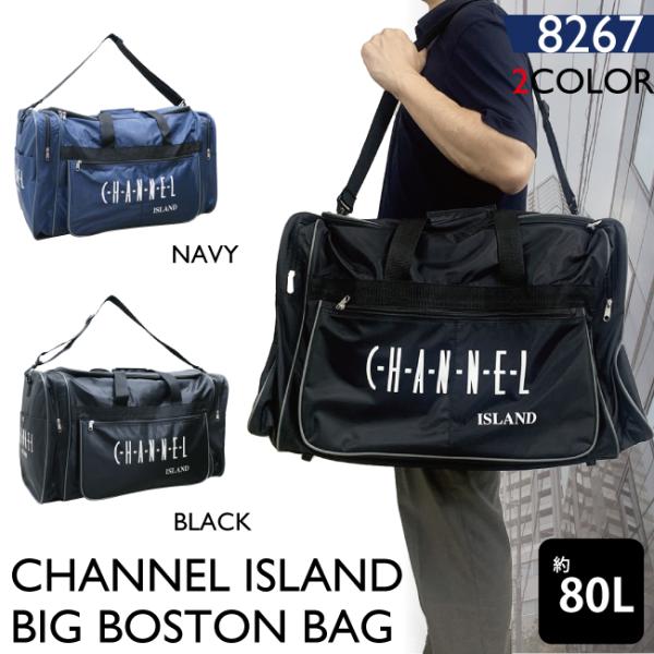 【送料無料】8267ビックボストンバッグ大容量2WAY旅行合宿遠征80Ｌ角形特大キャンプレジャースポ...