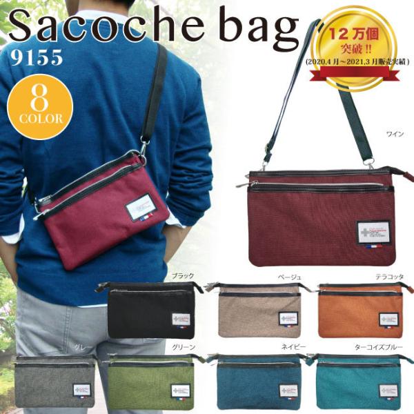 サコッシュ ショルダーバッグ メンズ レディース 2way  アウトドア  9155 カジュアルサコ...