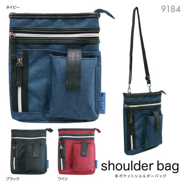 ショルダーバッグ 送料無料 ポリキャン多ポケットショルダーバッグ 9184