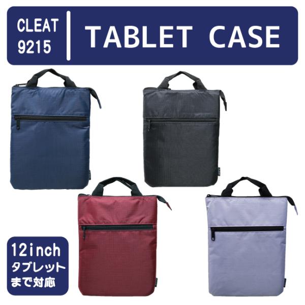 【クリックポストで送料無料】タブレットケース　タブレット入れ パソコン Iipad 12インチ対応 ...