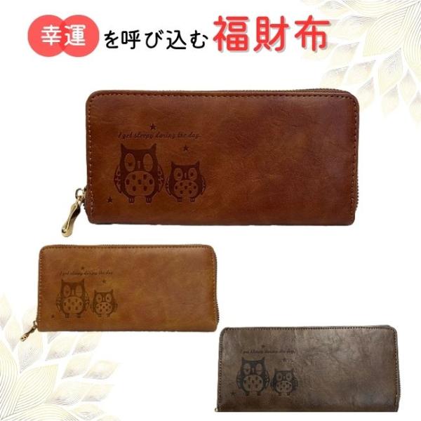クリックポストで送料無料】財布 長財布 三方束入れ 札入れ ラウンドファスナー ギフト ふくろう 不...