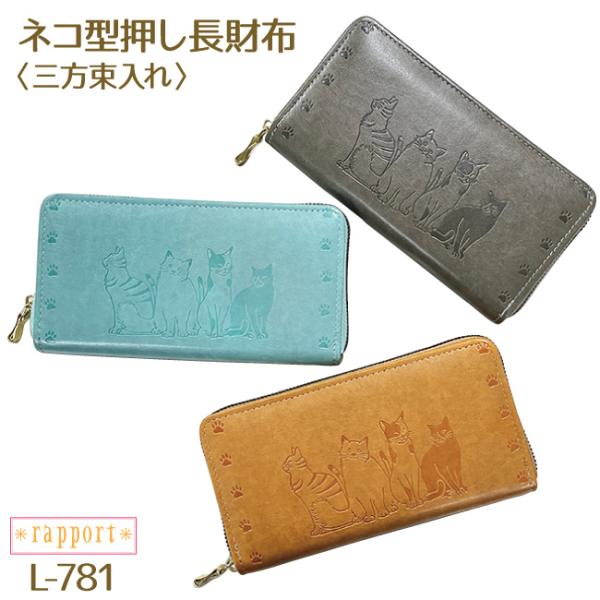 財布 長財布 三方束入れ 札入れ ラウンドファスナー ギフト プレゼント  レディース  贈り物 ギ...