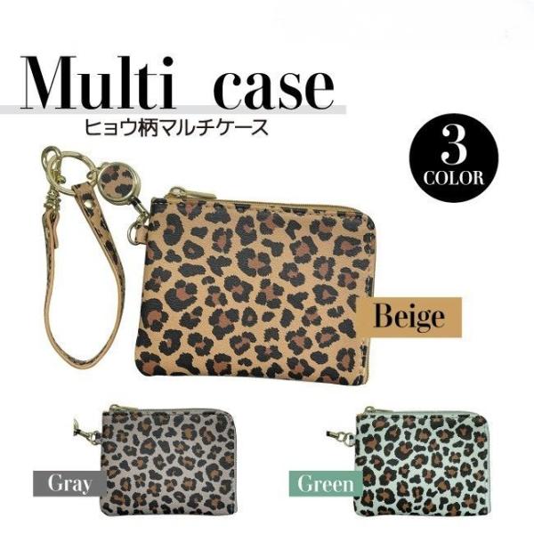 【クリックポストで送料無料】マルチケース パスケース 定期入れ 小銭入れ コインケース 財布 カード...