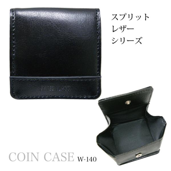 【クリックポストで送料無料】オープンコインケース 小銭入れ 牛革 UNITED CLASSY W-1...