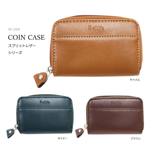 【クリックポストで送料無料】コインケース 小銭入れ 牛革 革 Relife財布 ウォレット W-34...