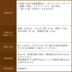 ベーグル お取り寄せ 抹茶ホワイトチョコチップ...の詳細画像3