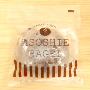 ベーグル お取り寄せ ワイルドブルーベリー 冷...の詳細画像2